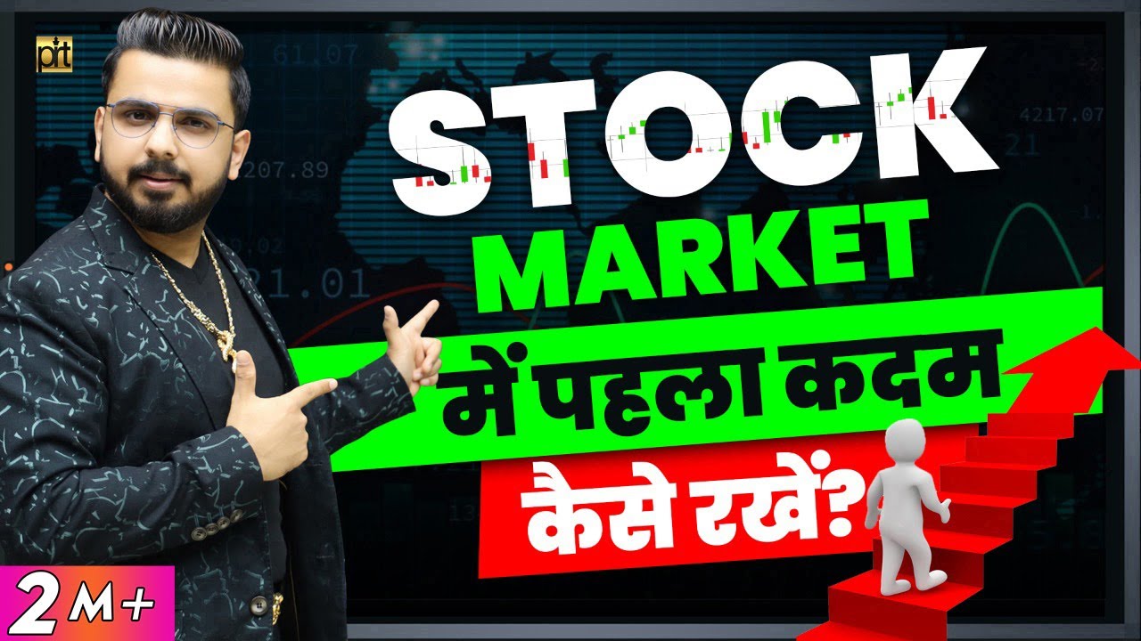 How to Start Investing in Share Market ?How to Make Money form Stock Market Trading?