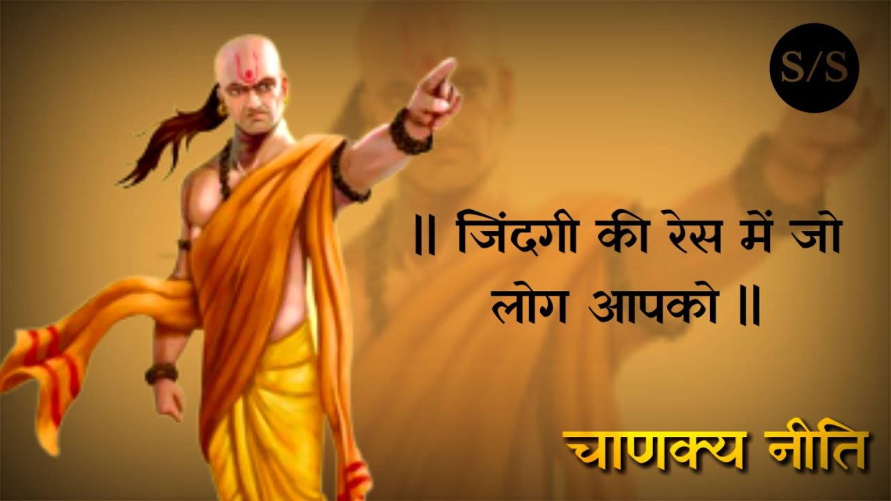 चाणक्य-नीति-__-Chanakya-quotes-__-Chanakya-quotes-whatsapp-status-__-Chanakya-motivation-status.mp4