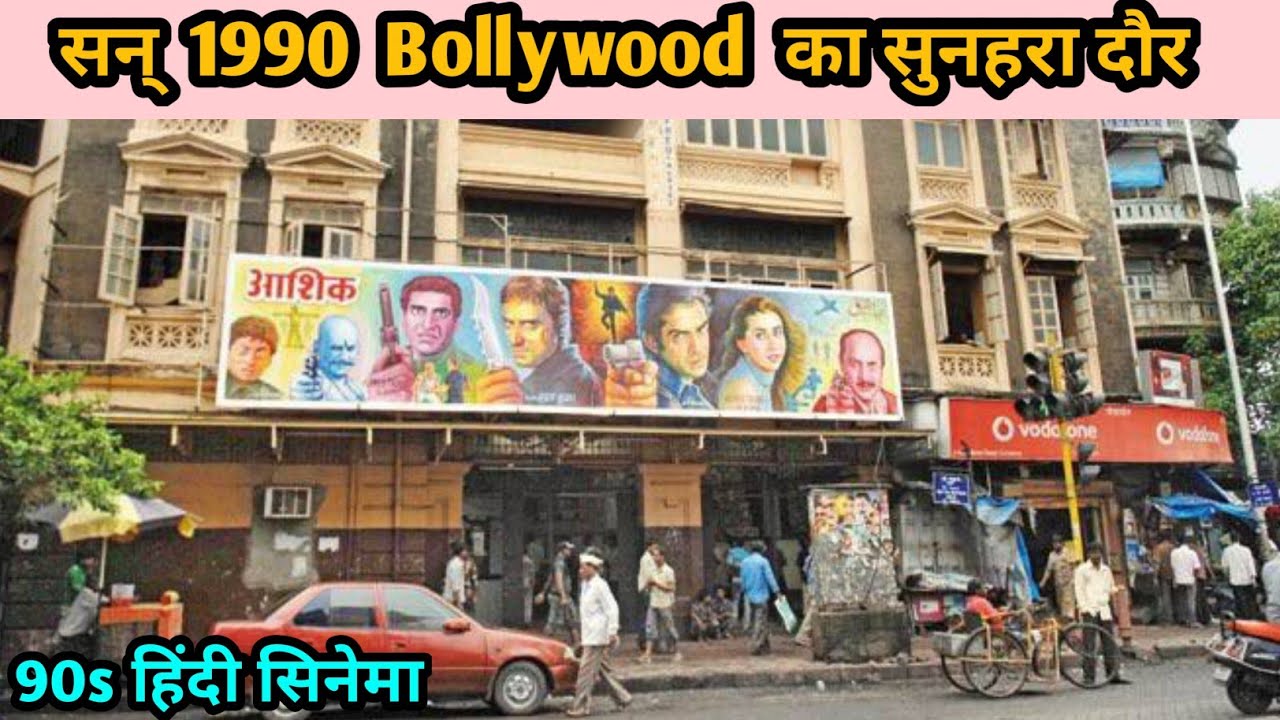 30 साल पहले का बॉलीवुड कैसा था Golden Era Of Bollywood – 90s Hit Movies – 80s Song