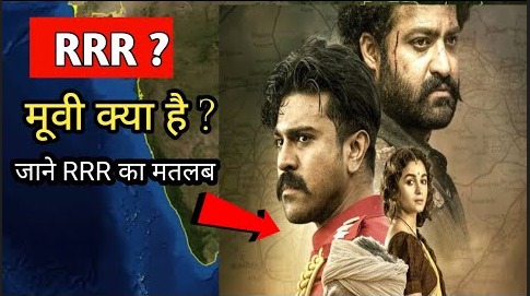 RRR Movie क्या है Real Story Of RRR – NTR – Ram Charan – Alis Bhatt – Ajay Devgn