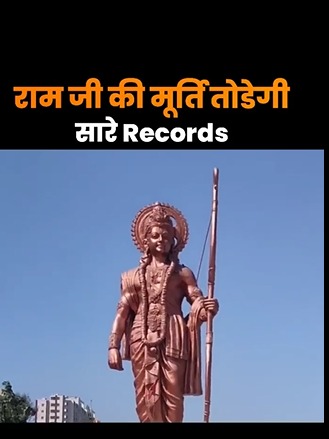 ye murti todegi statue of unity ka record