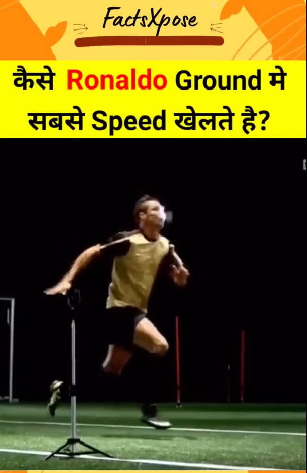 कैसे ronaldo ground मे सबसे speed खेलते है 😳 #shorts #ronaldo #cr7