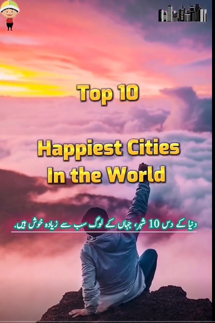 😊 😍 Top 10 happiest cities in the world 🌏 #shorts