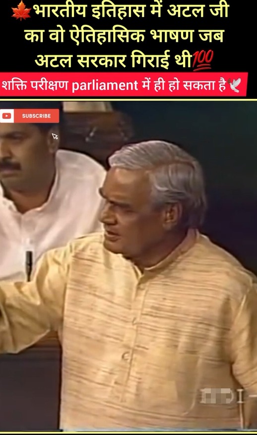 संदेह पैदा हो इसलिए जोर नहीं दिया – Iconic Speeches, Ft. Atal Bihari Vajpayee. #9