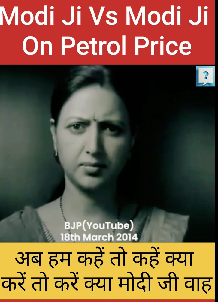 Petrol Price Hike in India Funny Video — Ft.Modi ji — #shorts — #godimedia — #andhbhakt