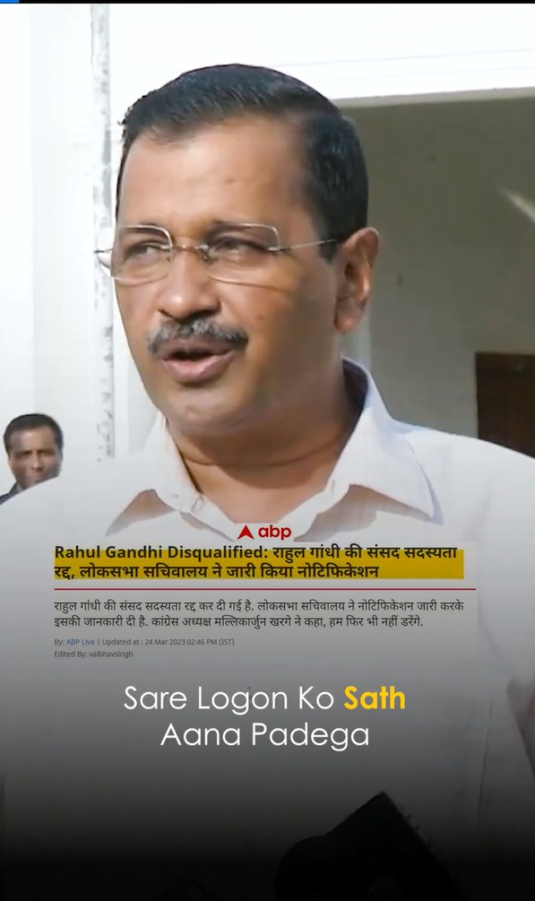 Rahul Gandhi की Lok sabha सदस्यता रद्द होने पर क्या बोले Arvind Kejriwal #modi #shorts