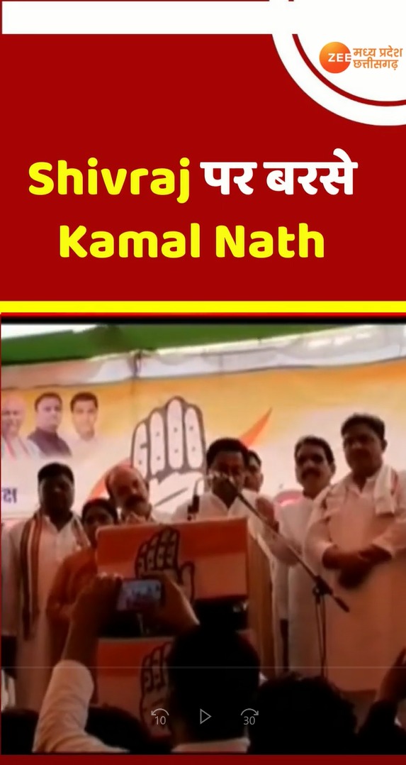 #shorts – Shivraj पर बरसे KamalNath, ‘2023 में बनेगी Congress की सरकार’- Kamal Nath- BJP vs Congress