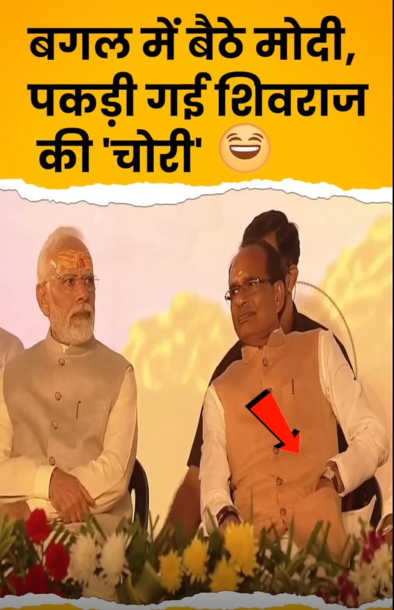 PM Modi के साथ मंच पर बैठे Shivraj Singh Chouhan चोरी-चुपके क्या खा रहे थे Viral Video #shorts