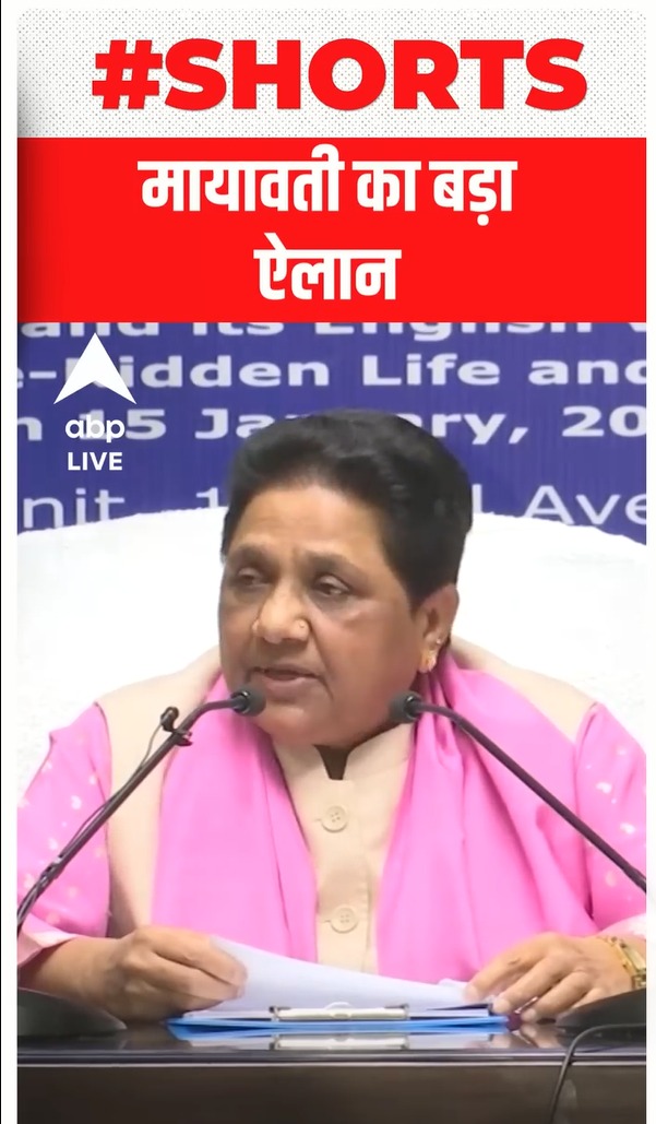 Mayawati ने किया ये बड़ा एलान – #shorts – UP News – Loksabha Chunav 2024