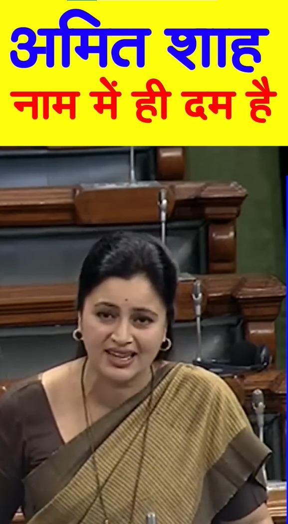Actress MP Navneet Kaur Powerful🔥Speech In Lok Sabha – #shorts #shortsvideo