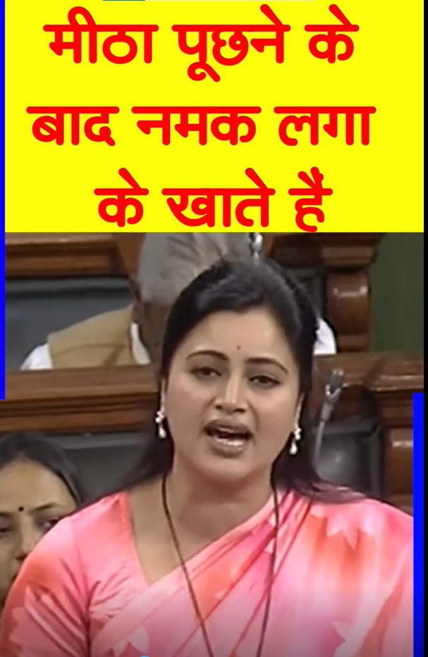 Actress MP Navneet Kaur Powerful🔥Speech In Lok Sabha – #shorts #shortsvideo