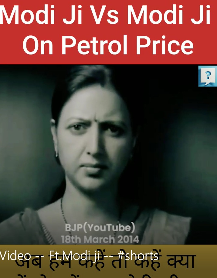 Petrol Price Hike in India Funny Video — Ft.Modi ji — #shorts
