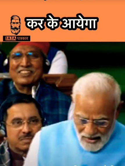 Narendra Modi- Congress की PM Modi ने ली चुटकी.🤣#shorts