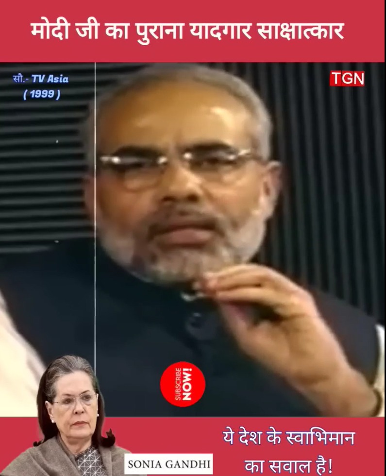 PM Narendra Modi का Sonia Gandhi के बारे मे यादगार भाषण #atalbiharivajpayee #bjpnews #pmofindia -TGN