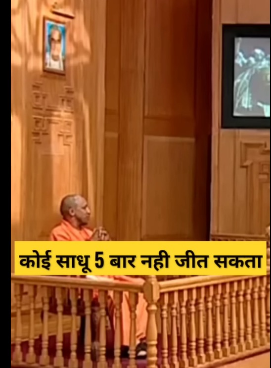 best Chief Ministar mahraj ji. #yogiadityanath #youtubeshorts #mrbeast #google #treanding