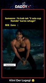 DADDYTV – Kitni Der Lagegi 😪
