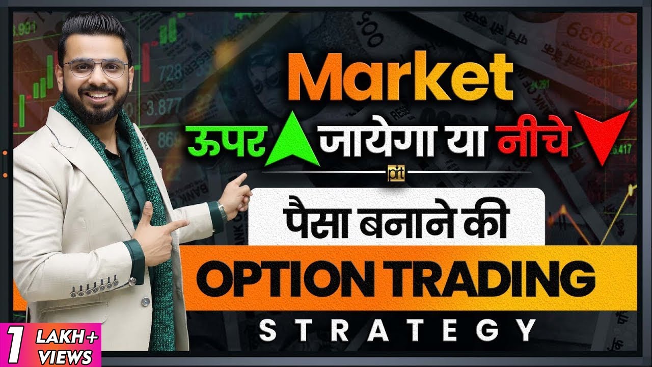Non Directional Option Trading Strategy | Iron Condor with a Twist | Share Market