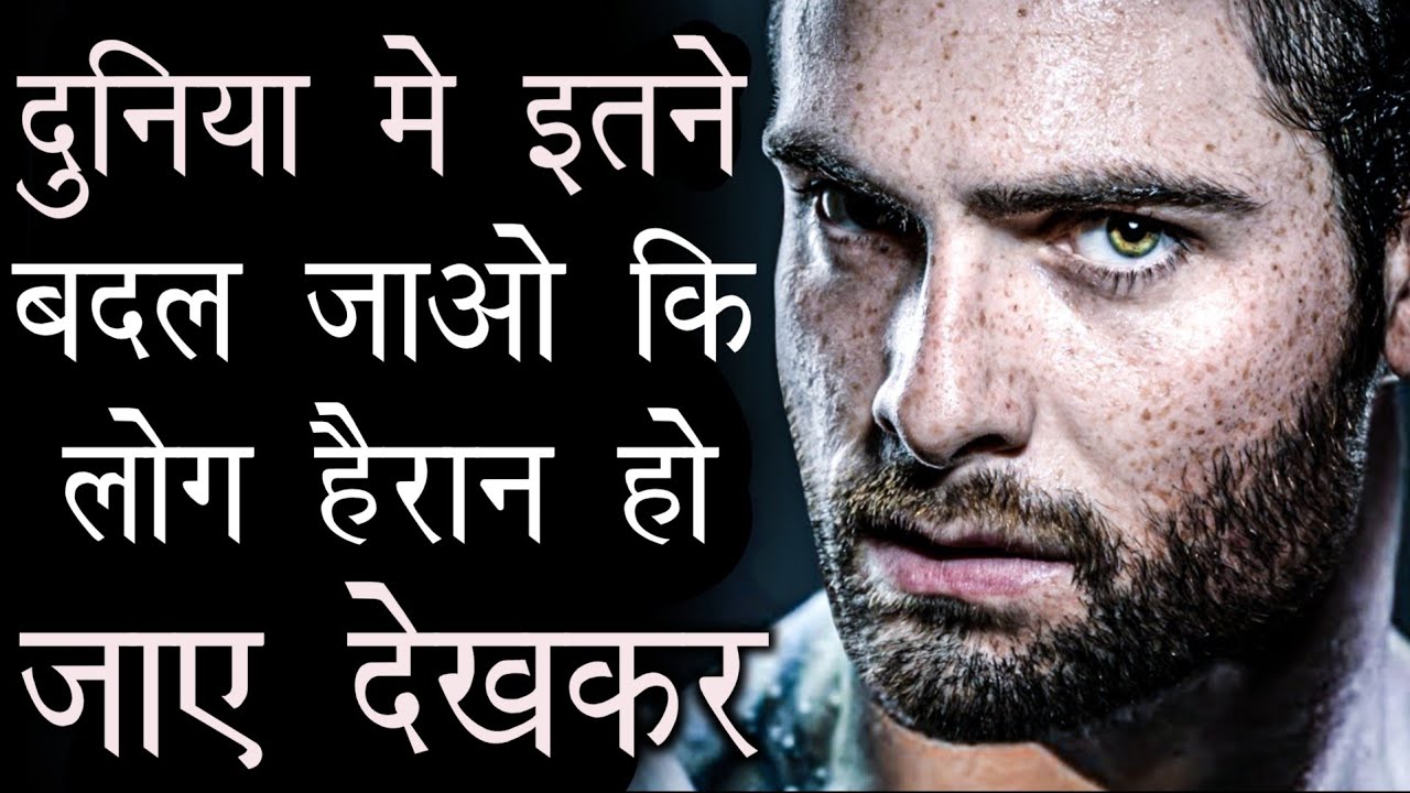 Powerful Motivational Video In Hindi | Best Motivational & Inspirational Video