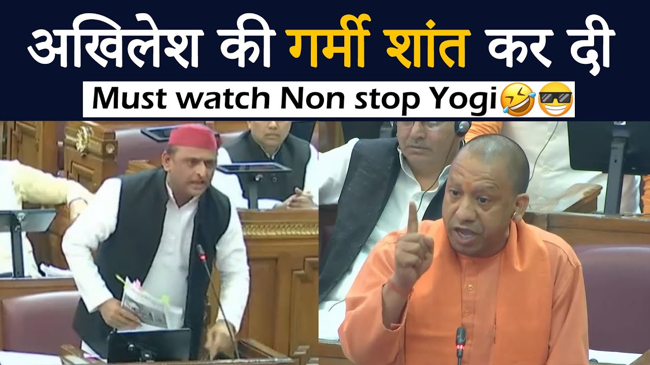 Yogi Vs Akhilesh 😝 | Bhayankar Bro | Political meme | Savage Moment | Nationalist Video