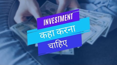 Investment kha karna chahiye | Share Market Basic Knowlegde | Vicharshakti
