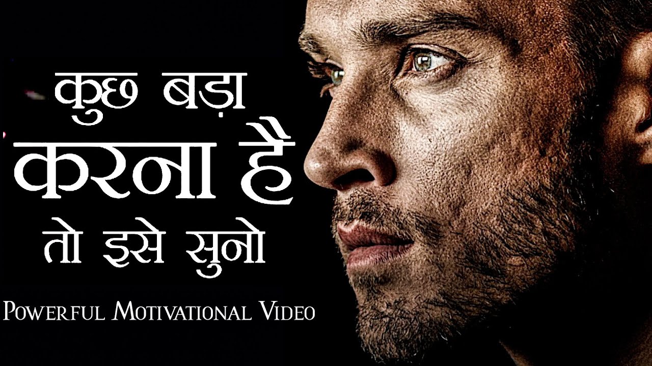 Best Powerful Motivational Video By Deepak Daiya