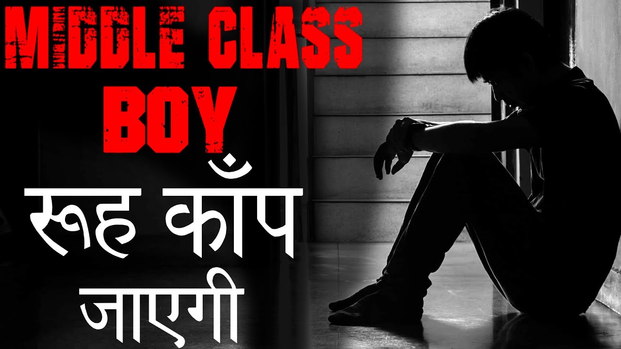 Every Middle Class Boy Problem | Inspiring Video By Deepak Daiya