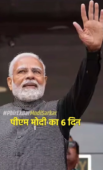 देश नहीं विदेश में भी मोदी जी बढ़ा रहे हैं भारत का मान 🇮🇳🙏💐