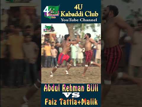 Abdul Rehman#Bijli VS Faiz#Tattla+Malik-Big Challenge-Kabaddi-Sports-#Shorts-Chawinda, Sialkot