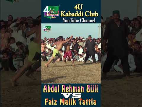 Abdul Rehman#Bijli VS Faiz Malik Tattal-Big Challenge-Kabaddi-Sports-#Shorts-Narowal