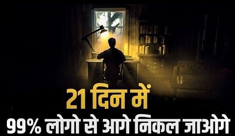 TRY IT For 21 Days to Change Your LIFE | Motivational Video In Hindi