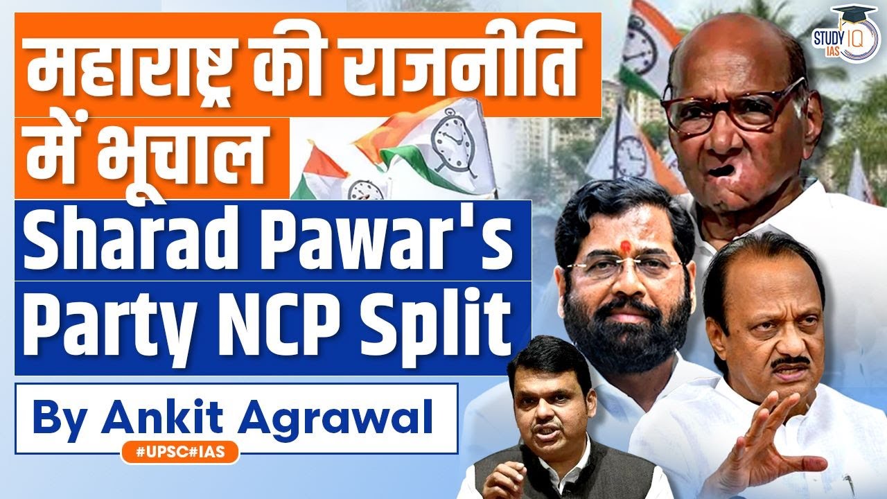 Ajit Pawar’s Coup: NCP vs NCP in Maharashtra After Sena vs Sena | Anti-Defection Battle