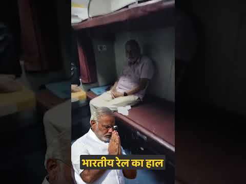 Modi के राज में Indian Railways की हालत देखो l BJP Exposed