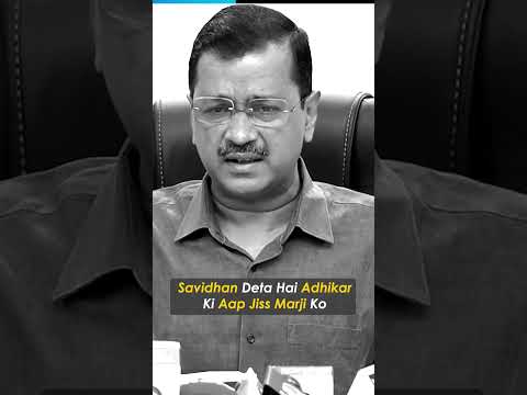Arvind Kejriwal ने Ordinance पर कहा, ‘दिल्ली के 2 करोड़ लोगों को BJP का तमाचा है’