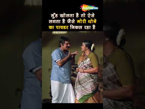 #comedy #shortsfeed #shorts #shortsyoutube #reels #reel #old #asrani #kaderkhan #comedyscene