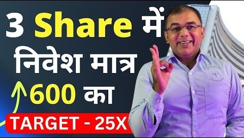 3 Best Stocks मात्र Rs. 600 के 🔥 Top stocks to buy now – Best Stocks 2023 💥 Top 3 Stocks