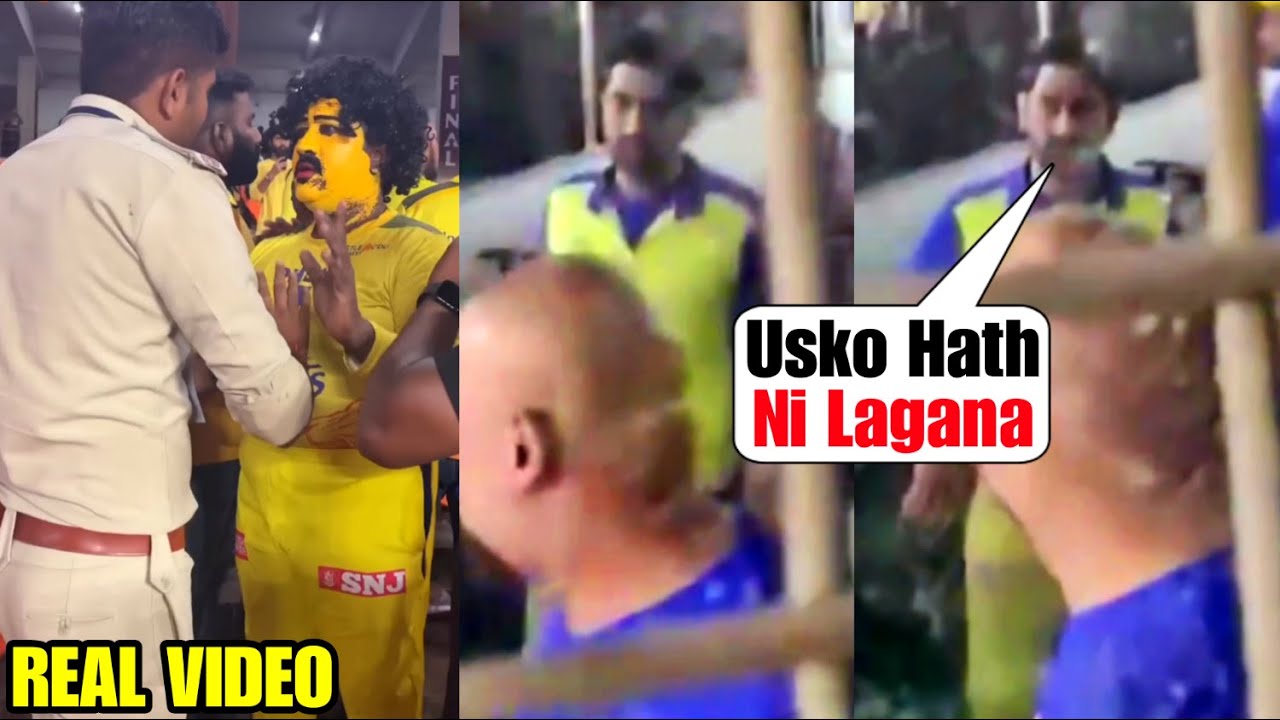 MS Dhoni came to save his fan Ram Babu when he was arguing with police | CSK vs GT Final IPL 2023