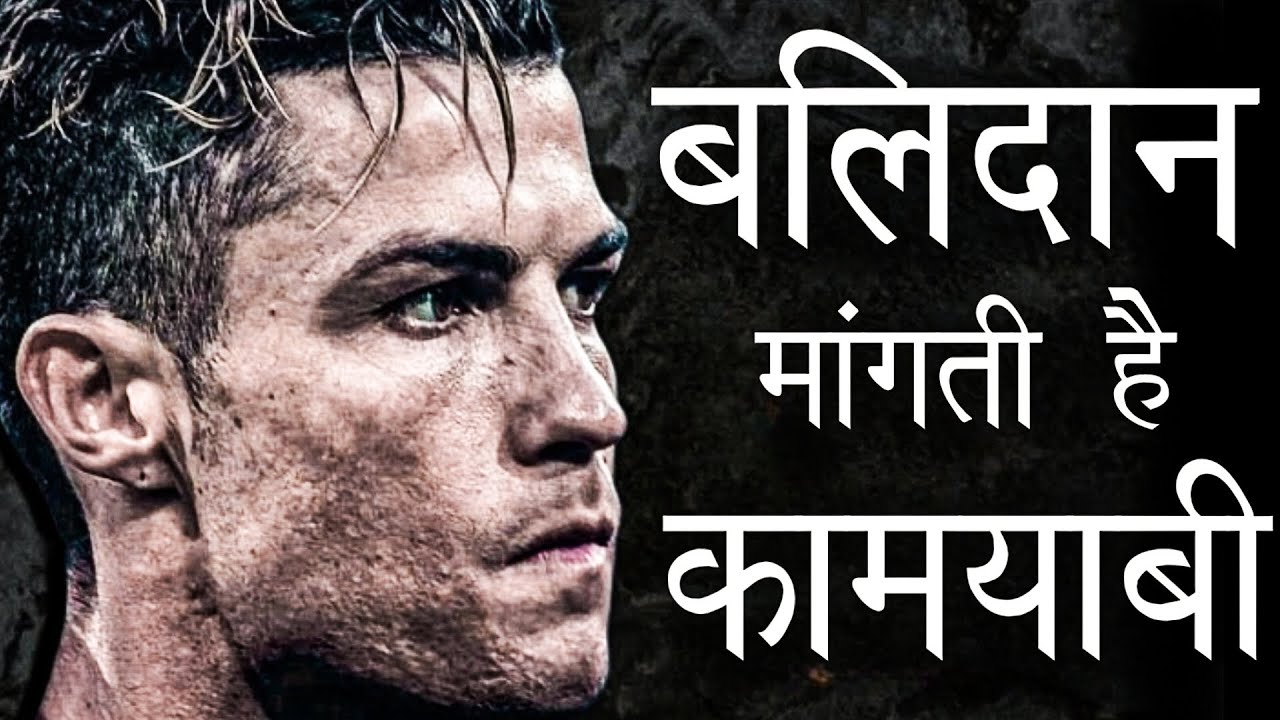 Sacrifice – Cristiano Ronaldo Motivational Video