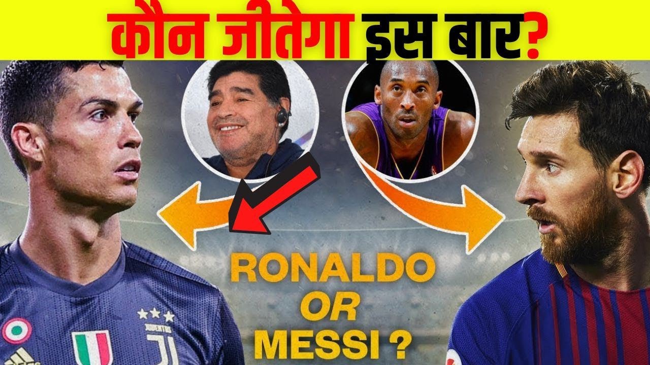 Messi या Ronaldo, किसका होगा ये आखिरी Worldcup?| WHO has a better chance to win Qatar 2022