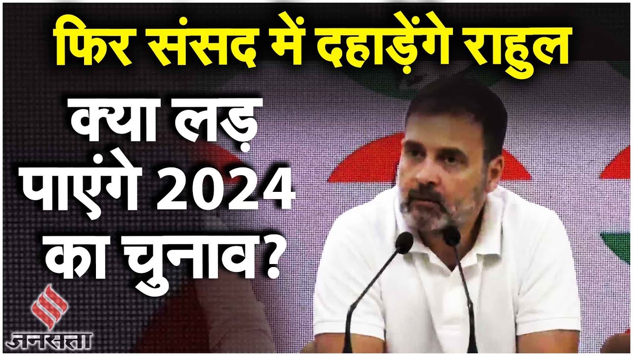 Rahul Gandhi News- क्या 2024 Lok Sabha चुनाव में होगा मोदी Vs राहुल, क्या बोले Mallikarjun Kharge