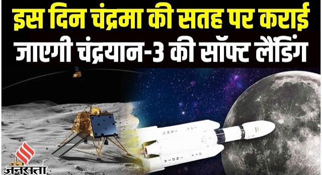 Chandrayan Live Tracker: Chandrayaan 3 ने तय कर ली इतनी दूरी, ISRO ने क्या कहा?