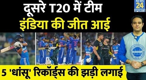 Ind Vs Aus- दूसरे T20 में Team India ने जीत के साथ बनाए कई रिकॉर्ड्स, मैच में छाए Rinku, Jaiswal