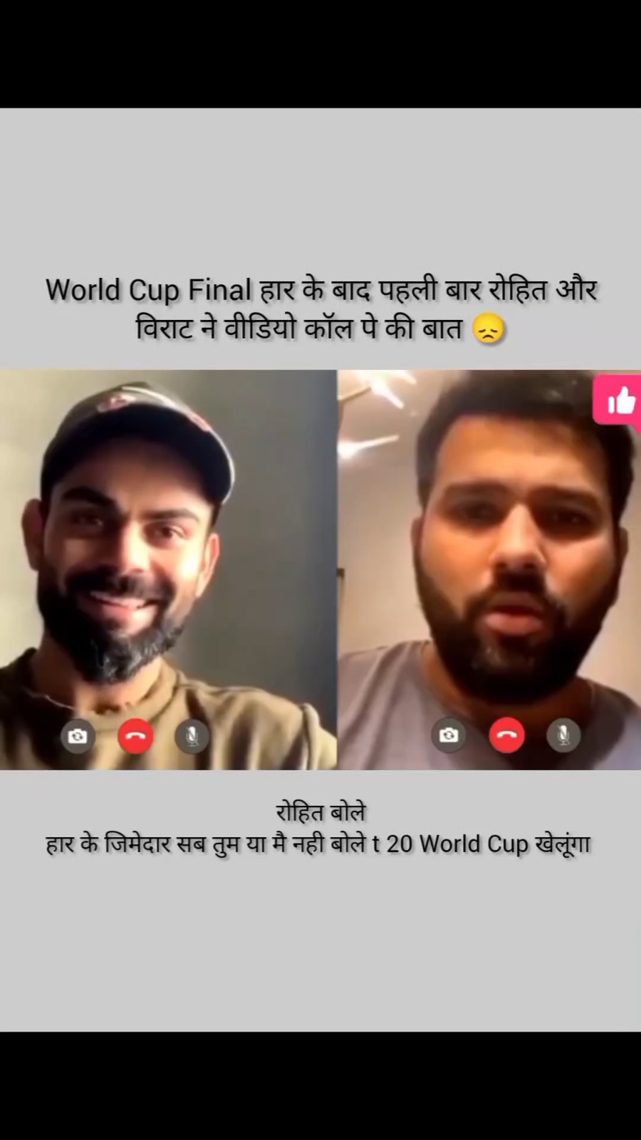 Virat एंड रोहित play T20 World Cup