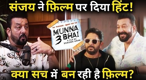 Sanjay Dutt give Hint on Munna Bhai 3 will be made soon !