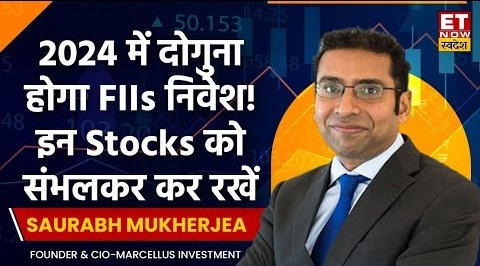 Saurabh Mukherjea : 2024 में FIIs करेंगे बंपर निवेश, इन Sectors को मिलेगा सबसे ज्यादा फायदा? | ETNS