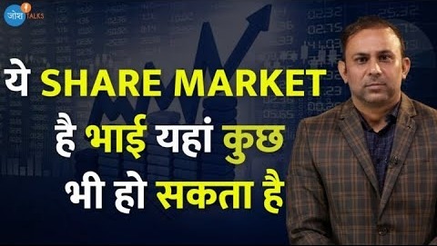 12 साल लग गए Market से एक साल में पांच Crore कमाने में – Pankaj – @trading_ways – Josh Talks Hindi –