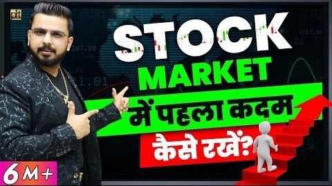 How to Start Investing in Share Market How to Make Money form Stock Market Trading