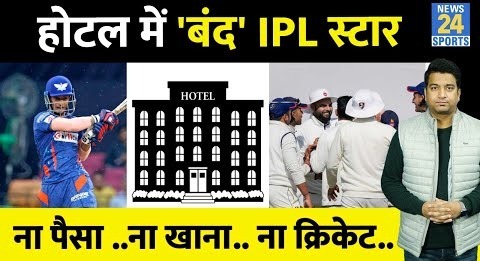 IPL खेले चुके स्टार खिलाड़ी के साथ गलत बर्ताव, Ranji Team ने किया होटल में बंद- DDCA- Ayush Badoni-