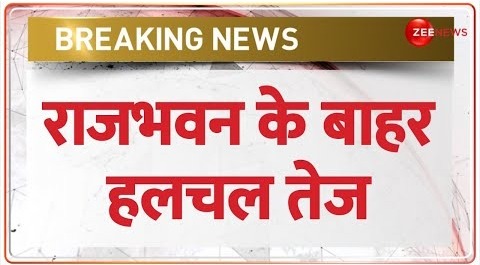 Bihar Political Crisis Update- नीतीश का इस्तीफा.. राजभवन के बाहर फोर्स तैनात – Nitish Kumar Breaking