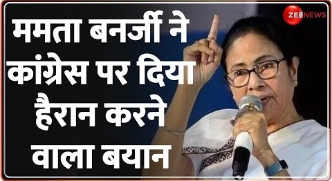 Mamata Banerjee on Congress- ममता बनर्जी का कांग्रेस पर बड़ा हमला – Loksabha Election 2024 – Politics