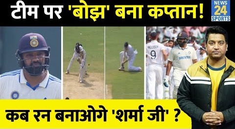 Rohit Sharma की बल्लेबाजी पर फिर उठे सवाल, एक और पारी में फ्लॉप शो जारी, IND VS ENG- Team India
